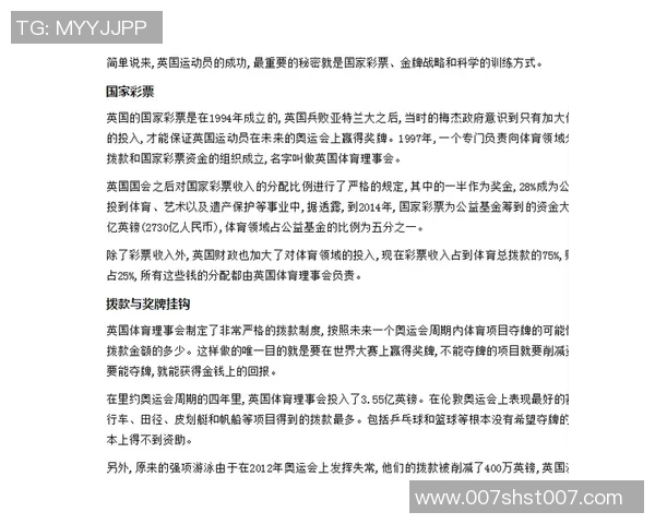 上海排球队在锦标赛中的意识表现分析与点评