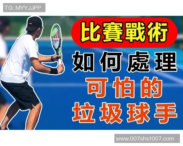 广州网球队速度对比深度剖析与战术影响探讨