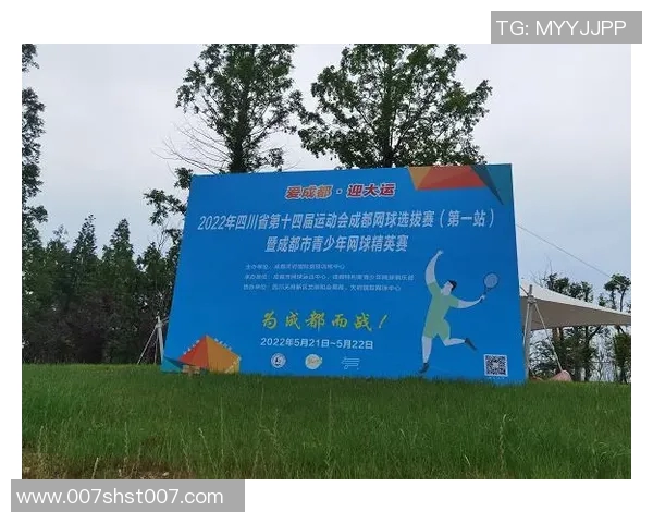 成都网球队在选拔赛中的实力展现与未来发展潜力分析